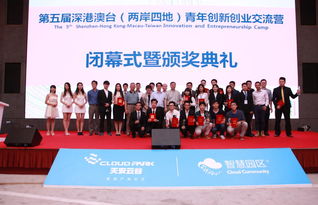 港澳臺青創(chuàng)新創(chuàng)業(yè)