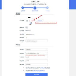 互聯(lián)網(wǎng)全國(guó)大學(xué)生創(chuàng)新創(chuàng)業(yè)大賽流程