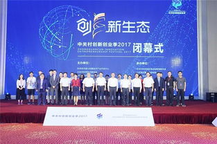 中關(guān)村創(chuàng)新創(chuàng)業(yè)中心,中關(guān)村軍民融合創(chuàng)新創(chuàng)業(yè)基地,銀川中關(guān)村創(chuàng)新創(chuàng)業(yè)科技園