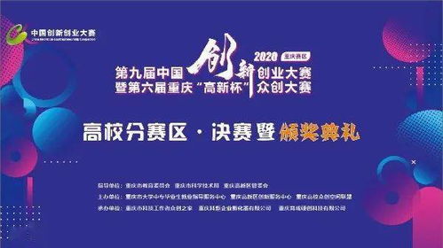 競賽,創(chuàng)新,時間,創(chuàng)業(yè)