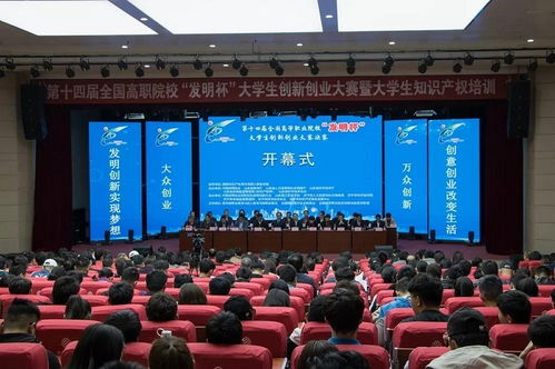 大學(xué)生創(chuàng)新創(chuàng)業(yè)比賽開(kāi)幕式講話