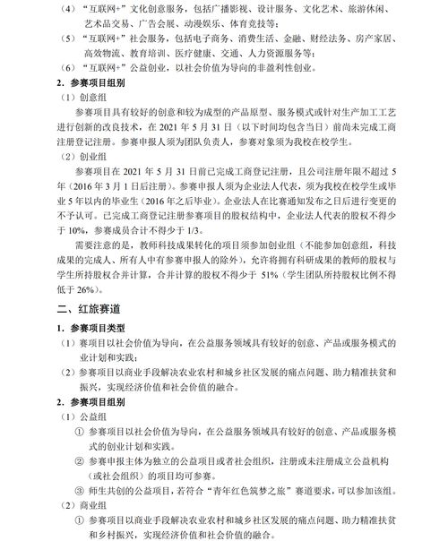 大學(xué)生互聯(lián)網(wǎng)創(chuàng)新創(chuàng)業(yè)大賽演講稿