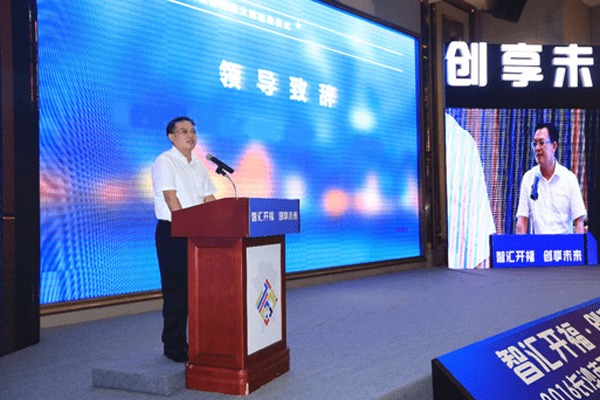 創(chuàng)新創(chuàng)業(yè)啟動儀式致辭