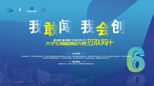 互聯(lián)網(wǎng),主辦單位,大賽,創(chuàng)新