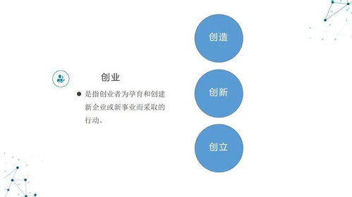 課程,創(chuàng)新,創(chuàng)業(yè),教案設(shè)計(jì)