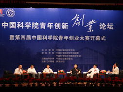 中國青創(chuàng)新創(chuàng)業(yè)論壇
