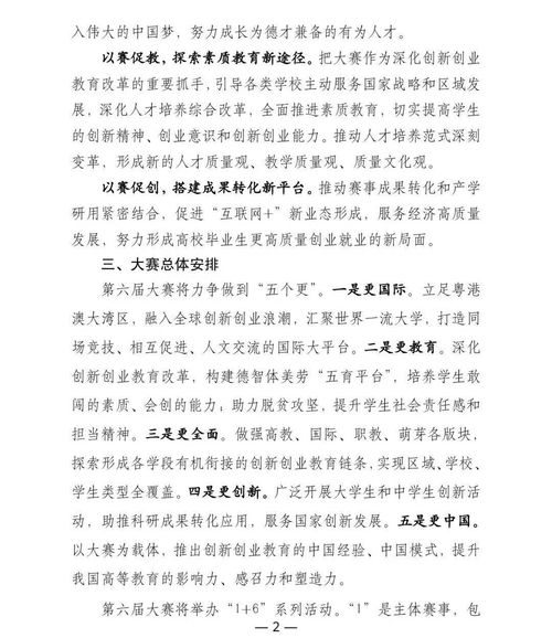 優(yōu)秀作品,封面,策劃書(shū),大賽