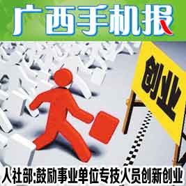 事業(yè)單位,鼓勵,人員,創(chuàng)新