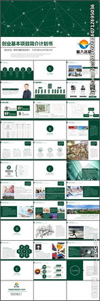 創(chuàng)新創(chuàng)業(yè)計劃書財務(wù)分析怎么寫,創(chuàng)新創(chuàng)業(yè)計劃書團(tuán)隊(duì)介紹怎么寫,大學(xué)生創(chuàng)新創(chuàng)業(yè)計劃書怎么寫