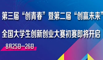 部門,創(chuàng)新,創(chuàng)業(yè),大學(xué)生