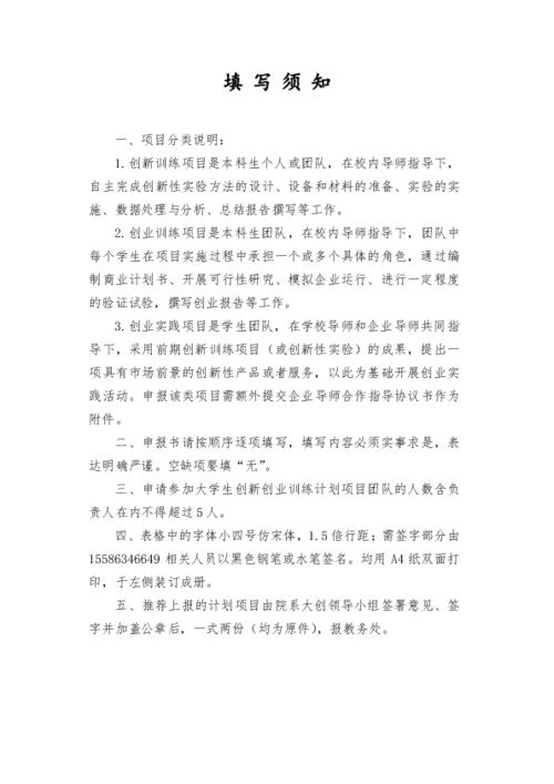 咖啡店,項目申報,創(chuàng)新,創(chuàng)業(yè)