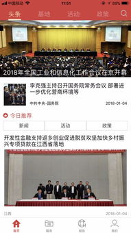 創(chuàng)新創(chuàng)業(yè)信息服務(wù)平臺網(wǎng)