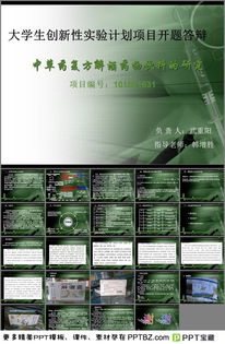 答辯,社團,創(chuàng)新,創(chuàng)業(yè)