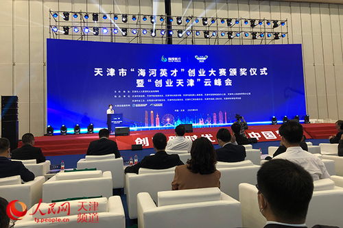 天津市海河英才創(chuàng)業(yè)大賽官網(wǎng),海聚英才創(chuàng)新創(chuàng)業(yè)大賽,海河英才創(chuàng)業(yè)大賽官網(wǎng)