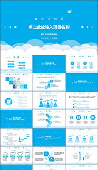 貝騰創(chuàng)新創(chuàng)業(yè)大賽計劃書模板