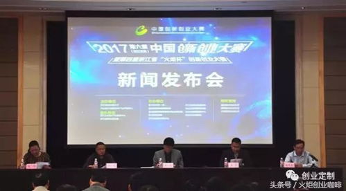 中國,大賽,創(chuàng)新,創(chuàng)業(yè)