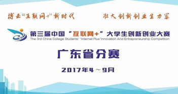 互聯(lián)網(wǎng)大學(xué)生創(chuàng)新創(chuàng)業(yè)大賽參賽人數(shù)