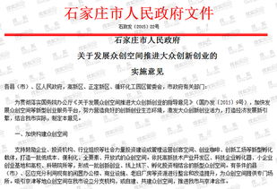 云南省大眾創(chuàng)新創(chuàng)業(yè)的意見