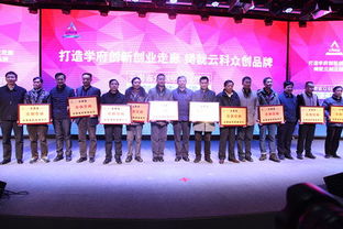 大眾創(chuàng)新創(chuàng)業(yè)的意見和看法,云南省大學生創(chuàng)新創(chuàng)業(yè),云南省創(chuàng)新創(chuàng)業(yè)大賽獲獎名單