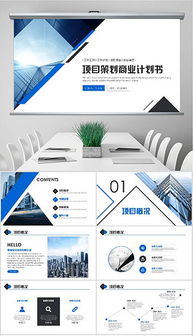 計劃書,創(chuàng)新,創(chuàng)業(yè),ppt