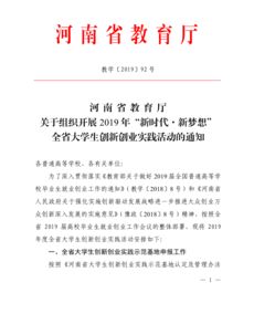 創(chuàng)新創(chuàng)業(yè)實(shí)踐活動記錄