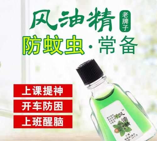 風(fēng)油精可以驅(qū)蚊嗎