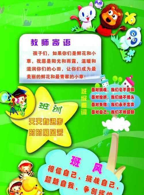 初中班級標(biāo)語 教室標(biāo)語