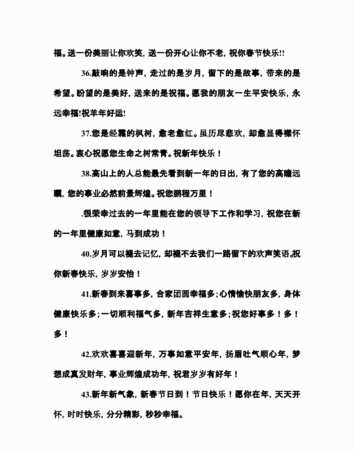 又到一年過年時，你會給自己的老師發(fā)新年祝福短信嗎