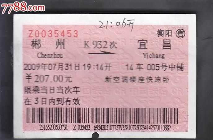 郴州拼音怎么讀郴州怎么讀