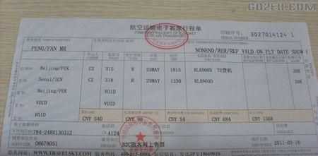 機票報銷抬頭寫個人還是公司