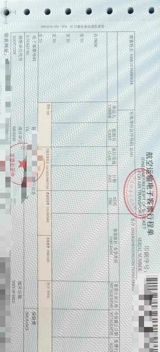 飛機報銷是發(fā)票還是行程單，機票是不是行程單呢？圖3