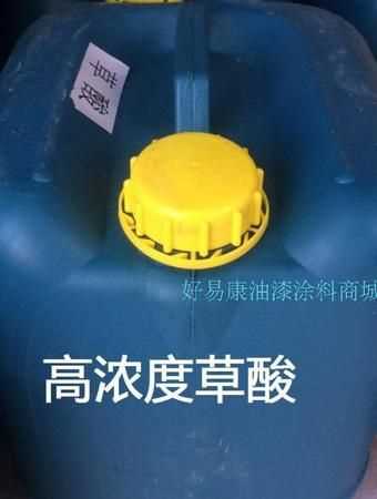 草酸可以清潔什么及作用介紹