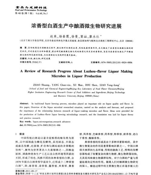 固態(tài)發(fā)酵酒什么意思,固態(tài)發(fā)酵白酒和液態(tài)發(fā)酵白酒有什么區(qū)別