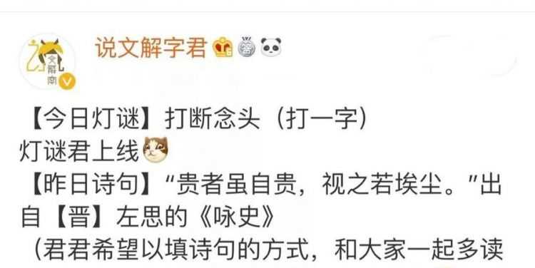 念頭打一字是什么字