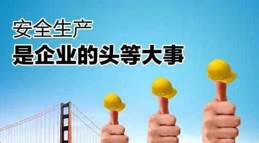 安全目標(biāo)管理的什么階段是取得成效的關(guān)鍵環(huán)節(jié)，安全生產(chǎn)目標(biāo)管理的內(nèi)容是什么？圖3