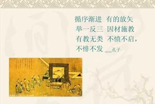 有教無(wú)類是誰(shuí)提出的