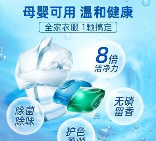 洗衣凝珠使用方法還用放洗衣液?jiǎn)?></p>
<h2>洗衣凝露和洗衣液有什么區(qū)別</h2>
<p>洗衣液是從石油中提取的化學(xué)物質(zhì)，一般呈弱堿性，再加上添加的摩擦劑，去污、去油效果比較強(qiáng)。但其中添加的成分有：表面活性劑、助洗劑、穩(wěn)定劑、增白劑、香精和酶等，這些化學(xué)原料像“雙刃劍”一樣，直接接觸也會(huì)產(chǎn)生不利影響，如造成皮膚粗糙、皮膚瘙癢、引起一些過(guò)敏體質(zhì)人過(guò)敏。所以在清洗過(guò)程中一定要注意漂洗。</p>
<p>洗衣凝露，亦稱洗衣珠，是一種創(chuàng)新性的洗衣產(chǎn)品，因外形似珠子，而得名為洗衣凝珠。洗衣凝珠專門為機(jī)洗設(shè)計(jì)，操作簡(jiǎn)單方便、不臟手，清潔能力和洗衣液差不多，且易漂洗。</p>
<p>洗衣凝露是最近發(fā)明出來(lái)的一個(gè)創(chuàng)新性的洗滌產(chǎn)品，據(jù)說(shuō)呢它的清洗力度去污的力度是洗衣粉或者是洗衣液的三倍，只需要在洗衣服的時(shí)候放下一顆洗衣凝珠，那么它就可以迅速的遇水融化很多衣服只要一顆洗衣凝珠就能夠解決，這個(gè)產(chǎn)品是現(xiàn)代發(fā)明的一種創(chuàng)新性洗衣產(chǎn)品，它在未來(lái)的發(fā)展趨勢(shì)可以是超過(guò)云洗衣粉和洗衣液的。</p>
<p>洗衣凝露，機(jī)洗非常方便簡(jiǎn)單，一顆凝珠可以洗8～12件衣服，數(shù)好衣服數(shù)量，凝珠先直接扔進(jìn)洗衣機(jī)里（不是放洗衣液的那個(gè)料盒里），放衣服關(guān)門，按照正常洗衣服設(shè)置洗衣程序開始就OK了，不用打開凝珠，他的水溶膜膜遇水即溶。</p>
<p><img src=