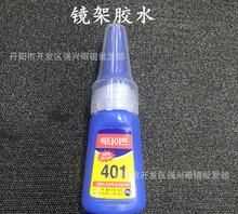 眼鏡框斷了用什么可以粘起來