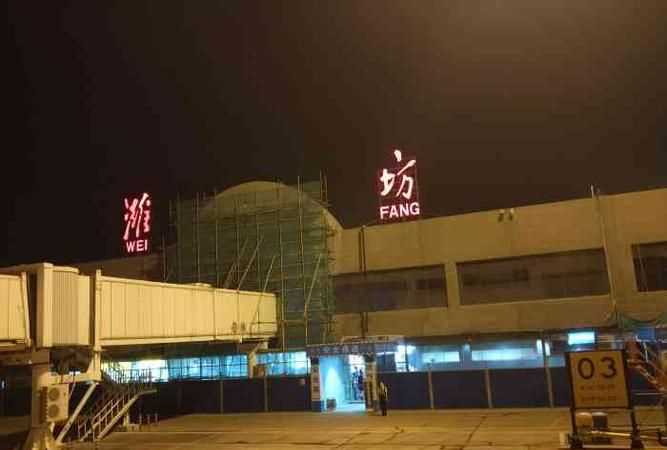 濰坊國際機(jī)場開建了嗎