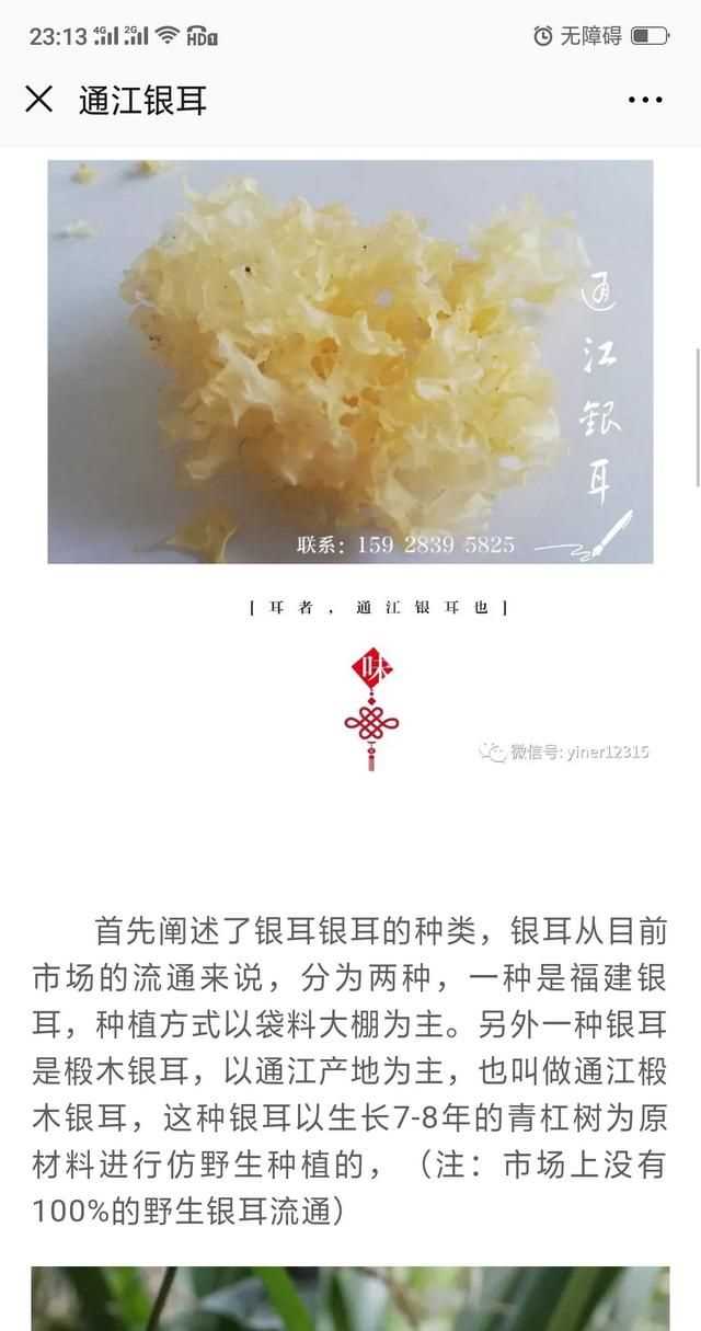 隔夜的白木耳能吃嗎，煮好的白木耳和蓮子放冰箱過夜能吃嗎？圖4
