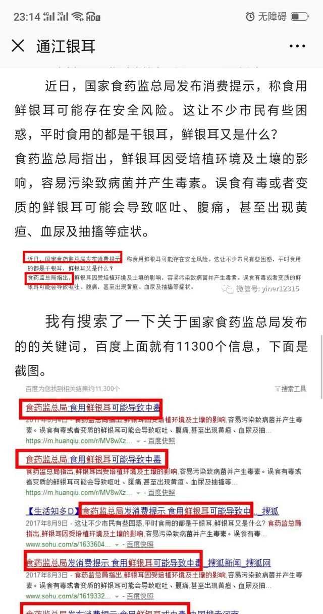 隔夜的白木耳能吃嗎，煮好的白木耳和蓮子放冰箱過夜能吃嗎？圖7