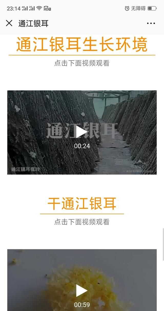 隔夜的白木耳能吃嗎，煮好的白木耳和蓮子放冰箱過夜能吃嗎？圖9