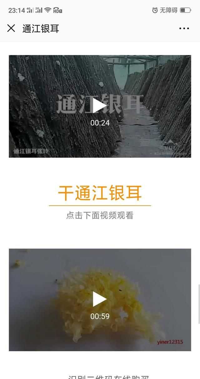 隔夜的白木耳能吃嗎，煮好的白木耳和蓮子放冰箱過夜能吃嗎？圖10