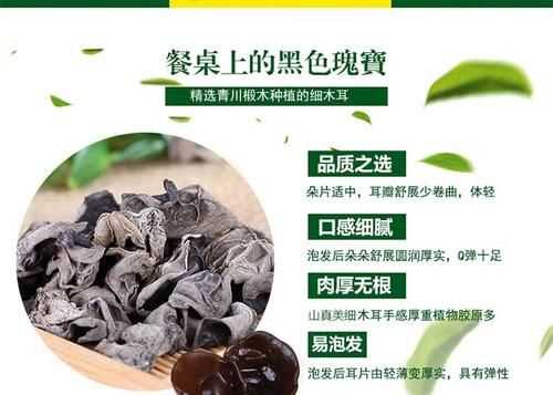 木耳有保質期嗎保質期是多長時間