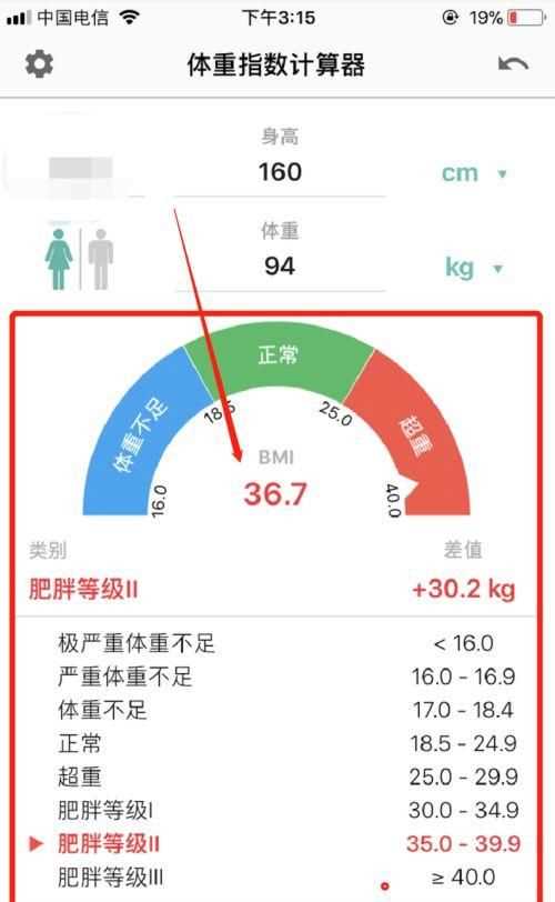 怎么才能測(cè)體脂率