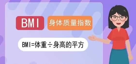 bml的計算公式未成年人