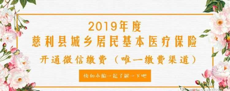 廣西新農合繳費截止時間