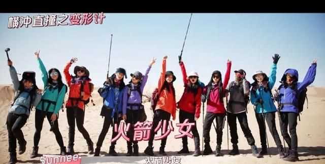 楊超越什么梗，如何評(píng)價(jià)火箭少女《橫沖直撞20歲》第三期？圖4