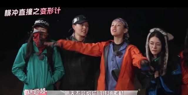 楊超越什么梗，如何評(píng)價(jià)火箭少女《橫沖直撞20歲》第三期？圖6