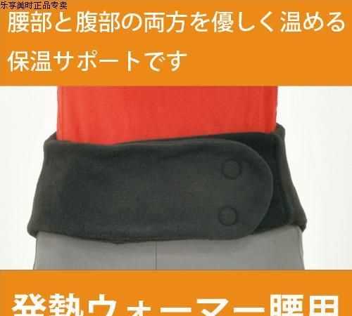 自發(fā)熱磁療護(hù)腰有害嗎